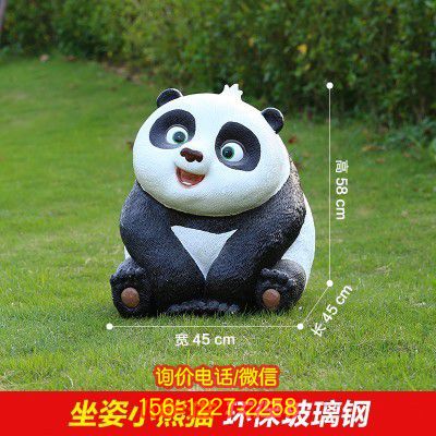 熊貓雕塑-兒童學?？ㄍú世L玻璃鋼熊貓雕塑