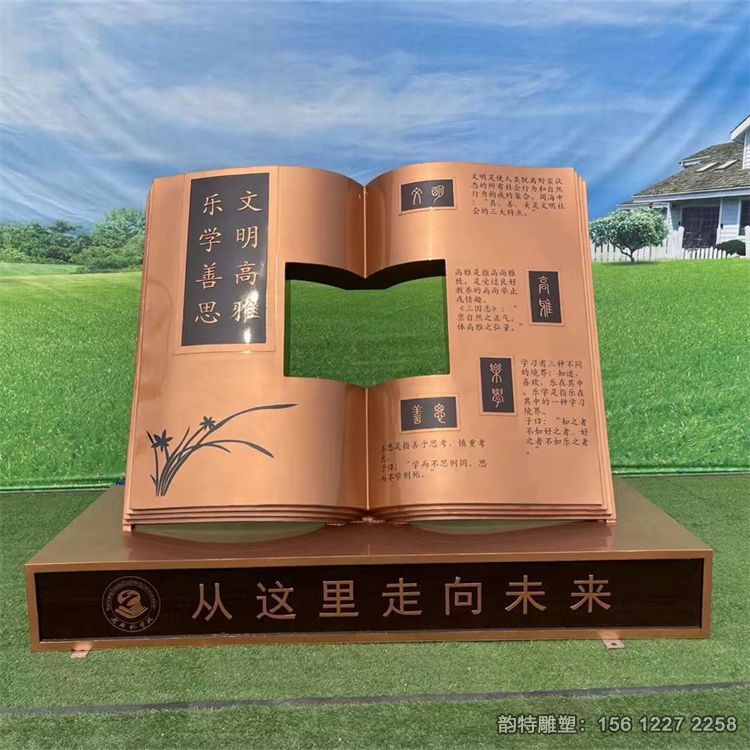 創意不銹鋼書籍雕塑，校園書本造型雕塑廠家